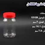 مطربان سعة 500 مل عدة أشكال