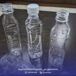 قنينة ماء زمزم 250مل مع غطاء قفل