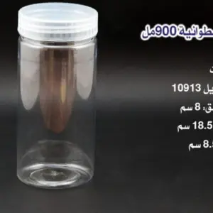 View مطربان اسطواني 900 مل غطاء شفاف