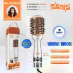 فرشاة سشوار DSP 1000W