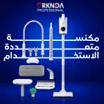 مكنسة بخار متعددة الوظائف