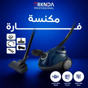 عرض مكنسة سجاد