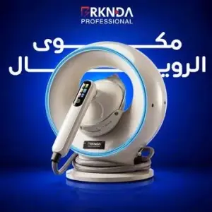 عرض مكوى بركندا الرويال