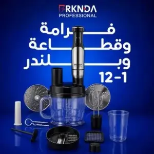 عرض فرامة و قطاعة خضار وبلندر