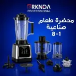 خلاط صناعي ستيل 1-8