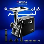 فرامة لحمة