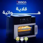 فرن قلاية هوائية