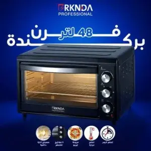 عرض فرن بركندا 48 لتر