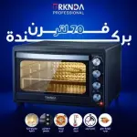 فرن بركندا 70 لتر