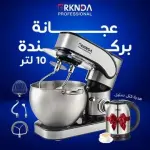 عجانة بركندا 10 لتر