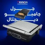 جرل جامبو ستيل ديجيتال