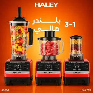 View خلاط هالي