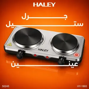 View طباخ كهربائي عينين هالي