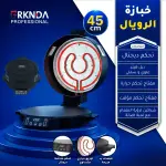 خبازة الرويال الرقمية 45 سم ABM-451DLW