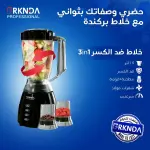 خلاط 3 في 1 BJ-925
