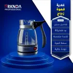 غلاية القهوة الكهربائية CZ-50B