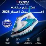 مكوى بخار EL-2026
