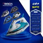 مكوى بخار EL-2026