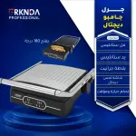 Digital Jumbo Grill