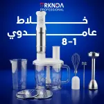 محضرة وفرامة ورقيات HB-109SDS-1200