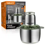 Food Chopper (5L) - HY-1240