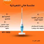 Haley HY-1933 - Home Appliances