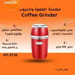 Coffee & Grain Grinder HY-2110