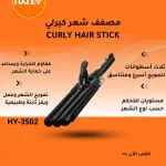 Haley HY-3502 - Personal Care