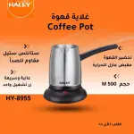 Coffee Pot HY-8955