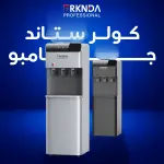 BRKNDA JUMBO-WATER-COOLER - Kitchen Appliances