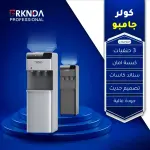 BRKNDA JUMBO-WATER-COOLER - Kitchen Appliances