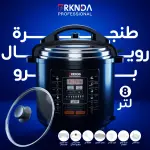 طنجرة ضغط رويال الكهربائية 8 لتر LG32J