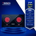 طباخ غطس عينين SC-5027