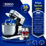 عجانة ستيل 16 لتر SC-616DE