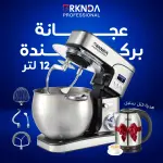 عجانة ستيل 12 لتر SC-616E