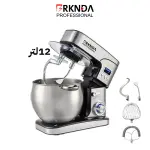 عجانة ستيل 12 لتر SC-616E