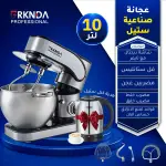 عجانة ستيل 10 لتر SC-633E