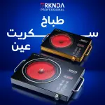 طباخ سكريت عين واحدة SC-7030
