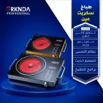 طباخ سكريت عين واحدة SC-7030