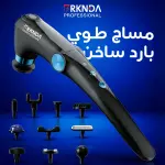 جهاز مساج طوي SL-2024