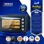 فرن الكهربائي 56 لتر SMG-K08-4602RCL