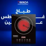 طباخ غطس عين واحدة