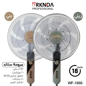 عرض مروحة حائط مع ريموت 18 إنش WF-1804RC