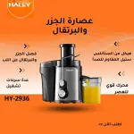 Haley Carrot and Orange HY-2936