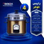 طنجرة الرز 4 لتر YY-118H