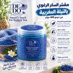 مقشر جسم رغوي ديدو بالنيلة المغربية 600 غ