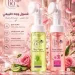 مجموعة غسول وجه رغوي ديدو بالألوفيرا وماء الورد