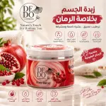 زبدة جسم ديدو بخلاصة الرمان