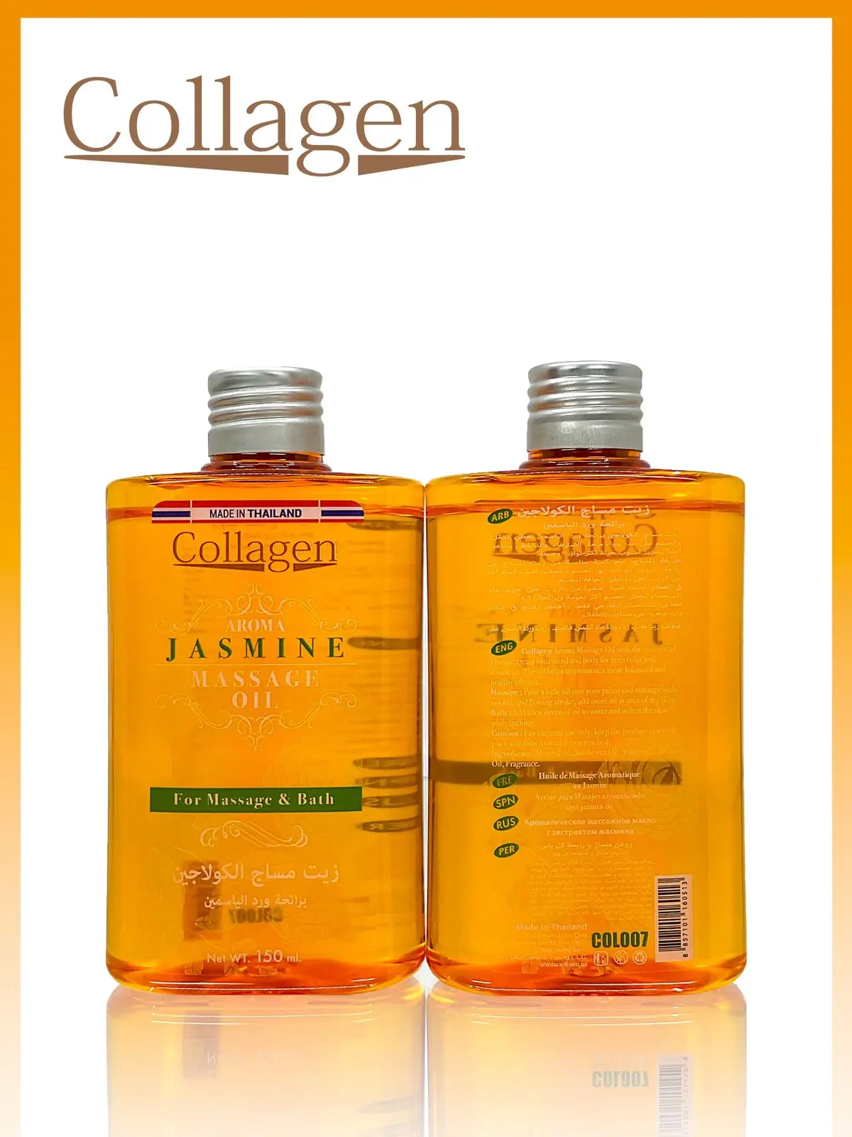 عرض زيت مساج كولاجين عطري بالياسمين 150 مل