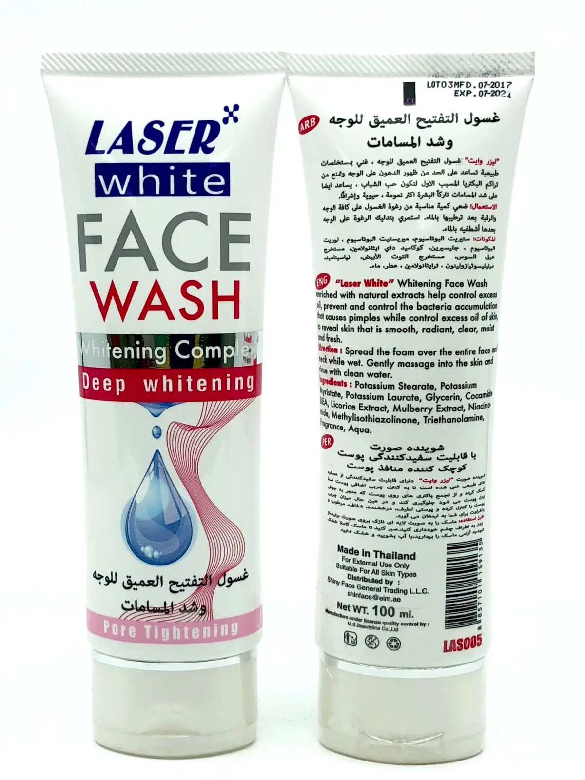 عرض غسول وجه ليزر وايت ديب وايتنينغ